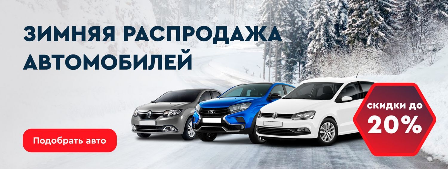 Распродажа склада