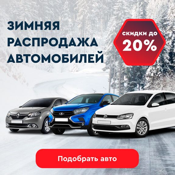 Распродажа склада